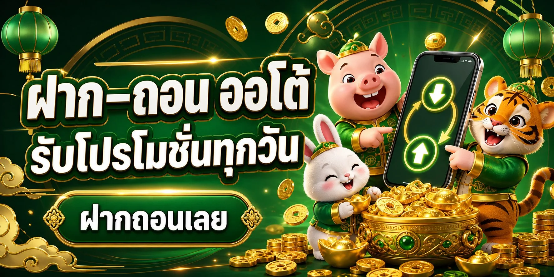 แบนเนอร์หน้าแรก CHANG222 สล็อตเว็บตรง คาสิโนออนไลน์ครบวงจร